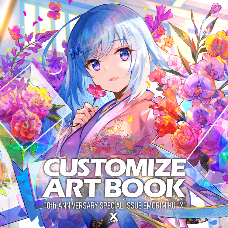 XART カスタマイズアートブック 好きな作品を、好きなカタチで。