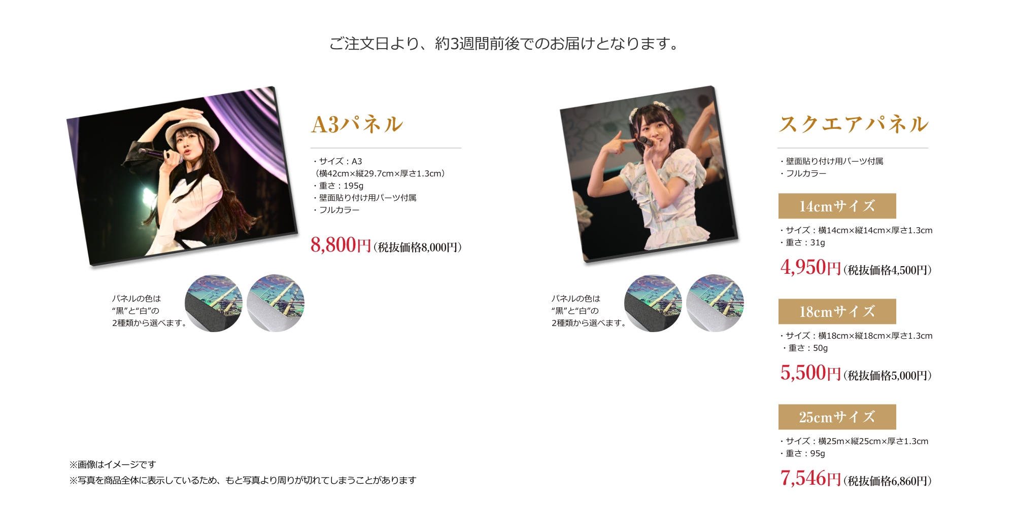 A3パネル、スクエアパネル