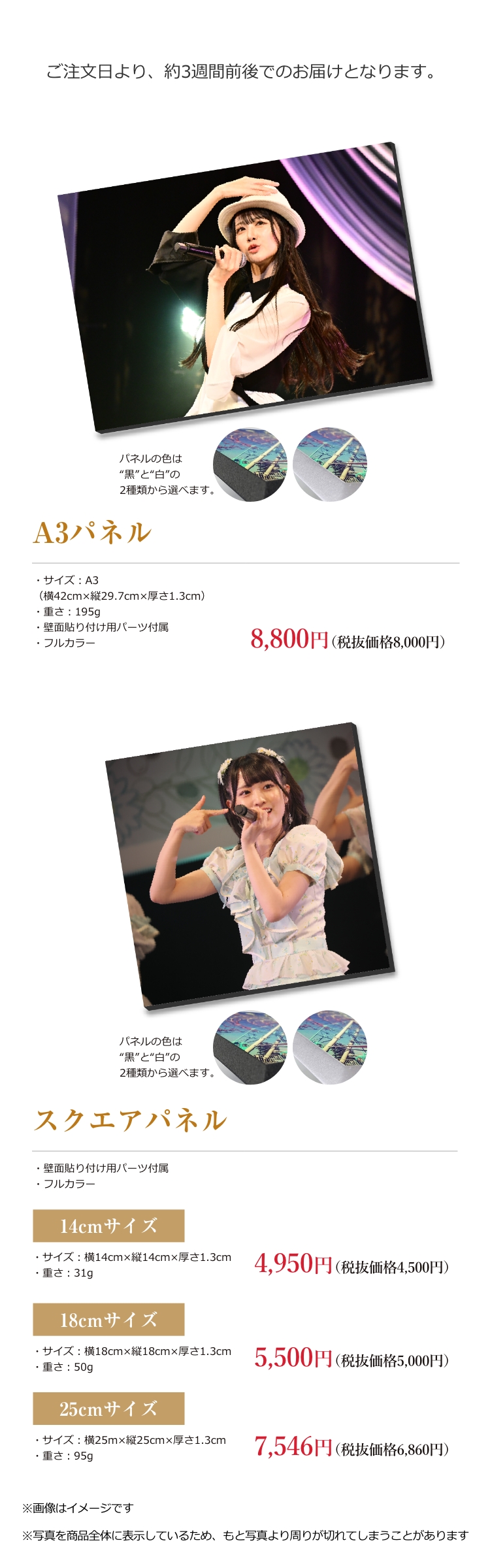 A3パネル、スクエアパネル