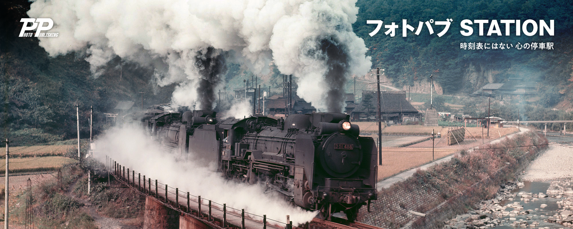 フォトパブ　STATION