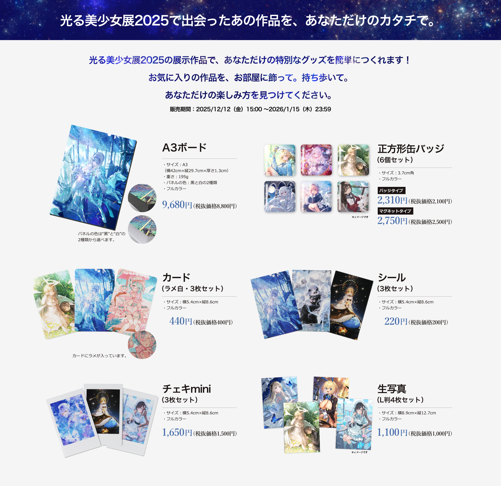 XART プライベートセレクション | StanShot