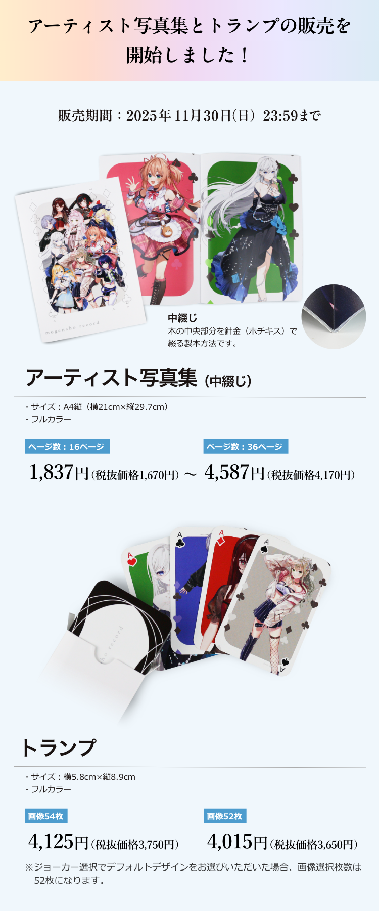 無原唱レコード | StanShot