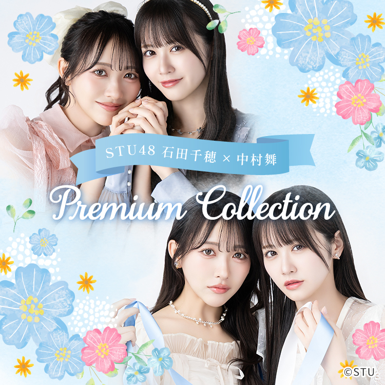 STU48 石田千穂 × 中村舞 プレミアムコレクション | StanShot